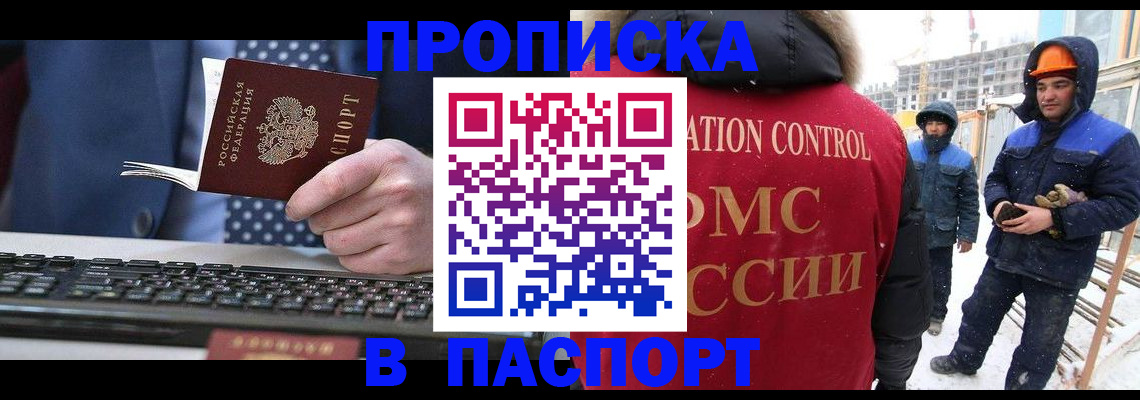 временная регистрация госуслуги в Симферополе
