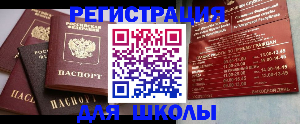 временная прописка в Симферополе