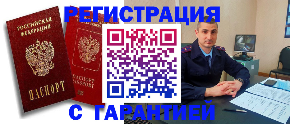 временная регистрация надежно в Симферополе