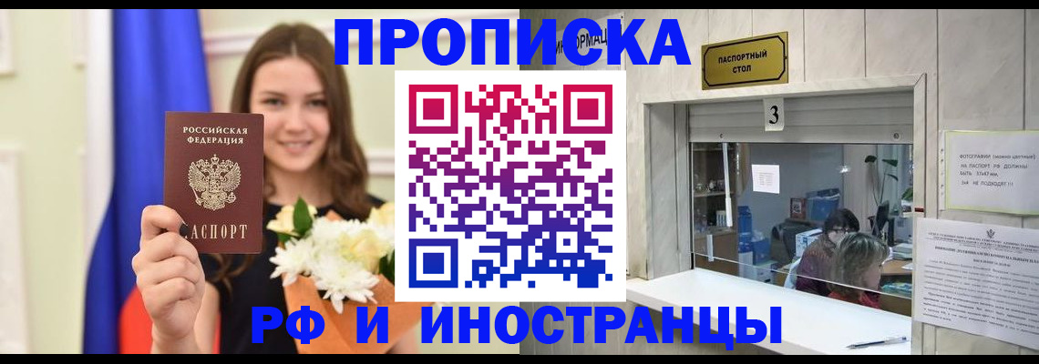 пропишу в квартире в Симферополе