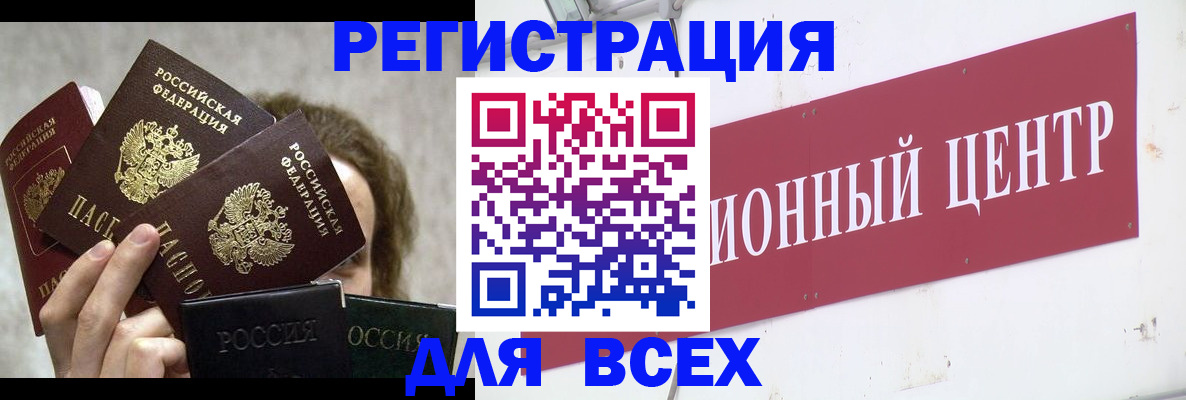 прописка для кредита в Симферополе