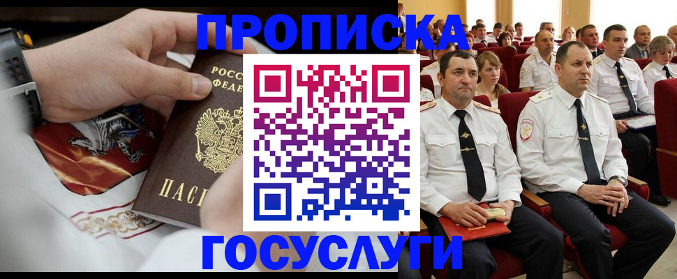 временная регистрация гарантия в Симферополе