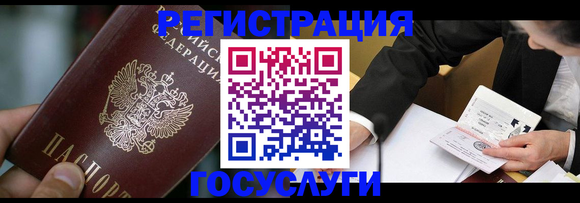временная прописка в Симферополе