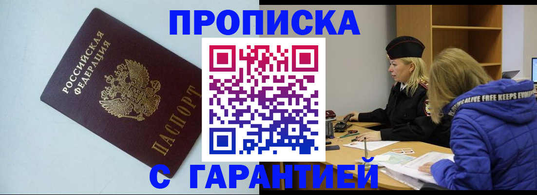 регистрация для дет. сада в Симферополе