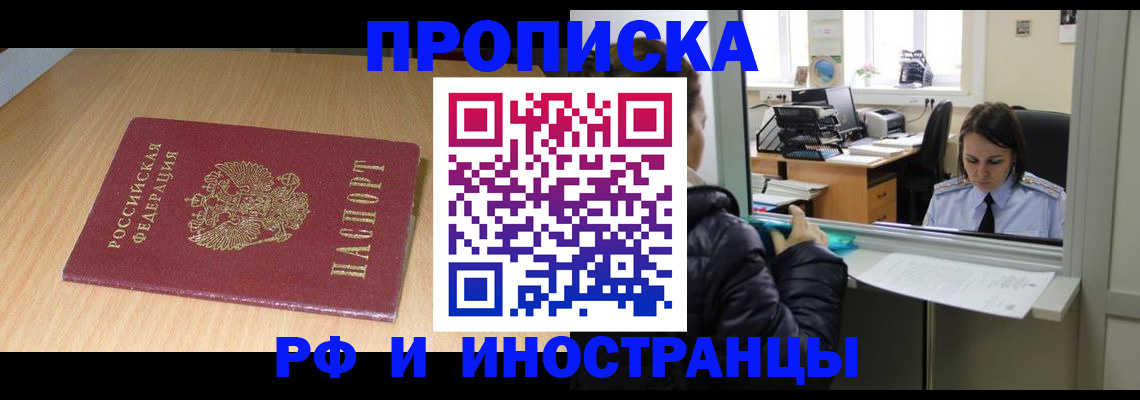 временная регистрация надежно в Симферополе