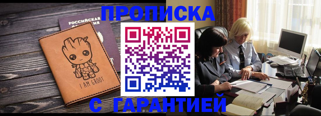 прописка иностранных граждан в Симферополе