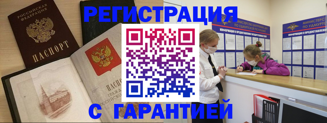 временная регистрация госуслуги в Симферополе